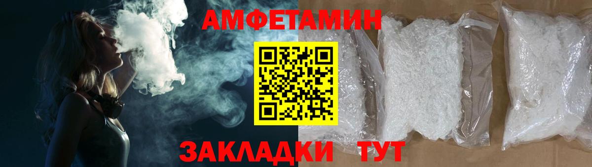 АМФЕТАМИН Розовый Химки