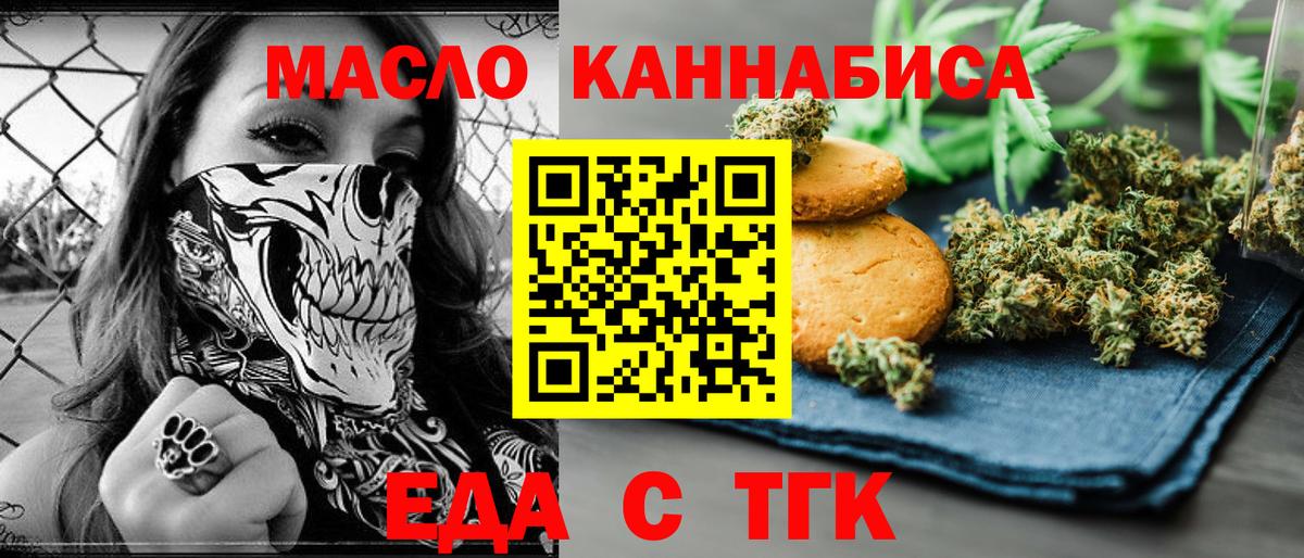 Химки  Cannafood марихуана  Вход с VPN 