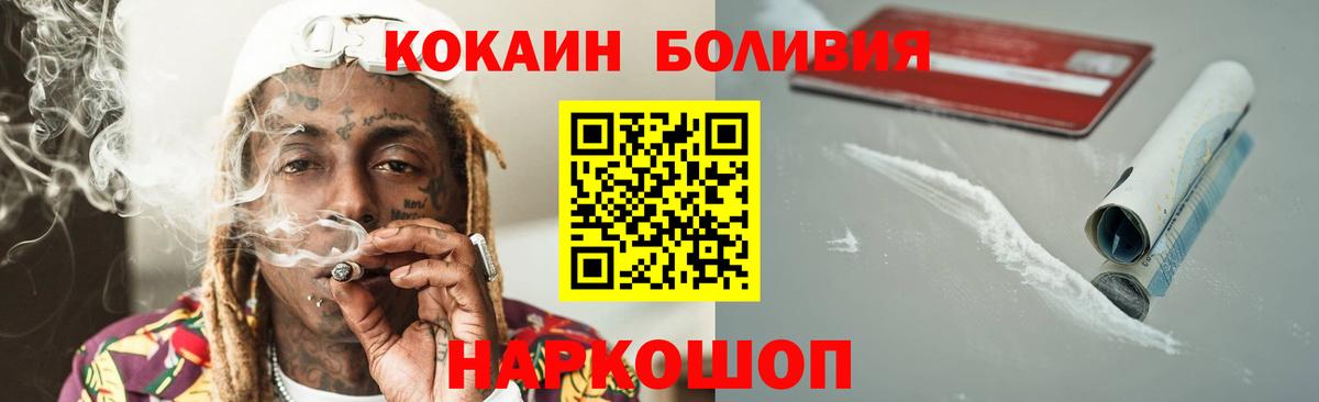 Химки  Кокаин Боливия  Вход с VPN  COCAIN 97% 