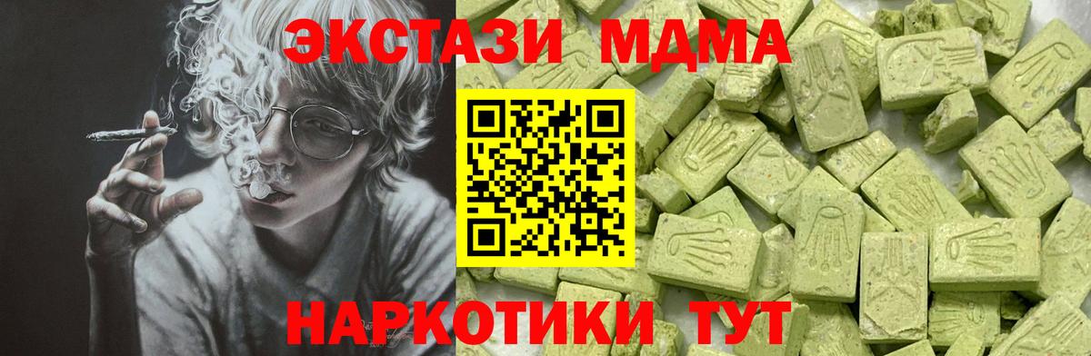 mega ссылки  ЭКСТАЗИ  Химки  закладки  Ecstasy 280мг  Вход с VPN  Ecstasy MDMA 