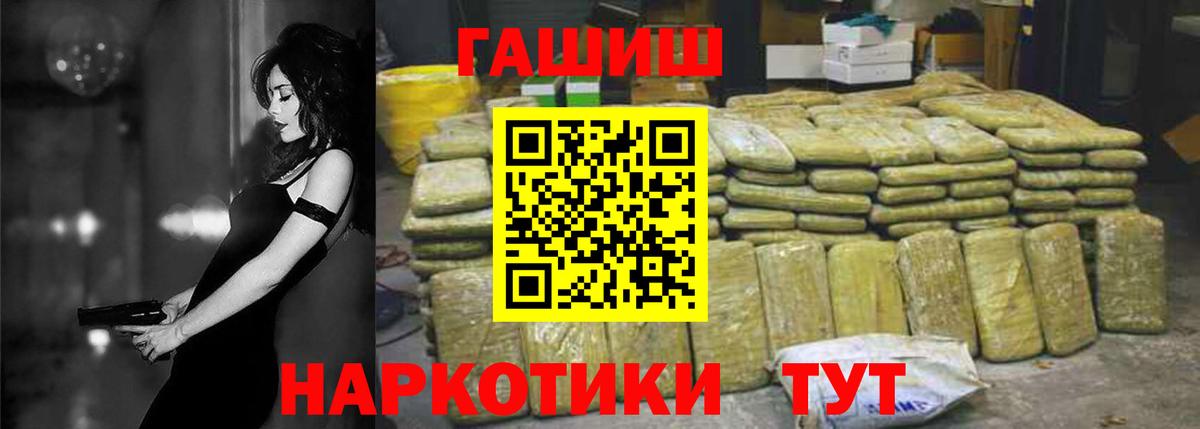 ГАШ хэш Химки