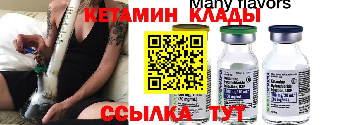 КЕТАМИН VHQ  Вход с VPN  Кетамин ketamine  Химки 