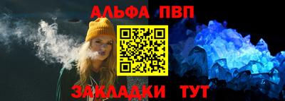 ALPHA-PVP Кумертау
