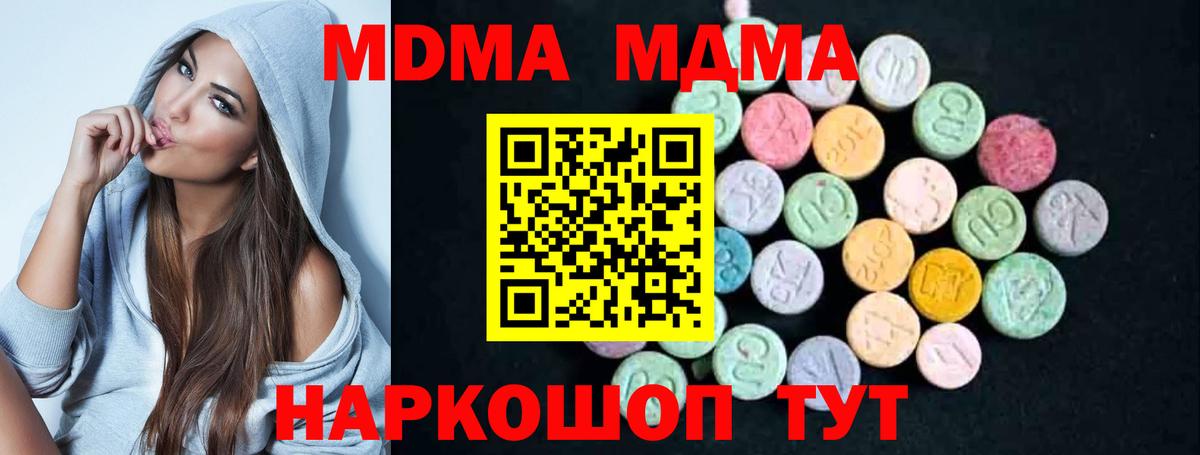 Химки  MDMA кристаллы  Вход с VPN  MDMA  МДМА Molly 