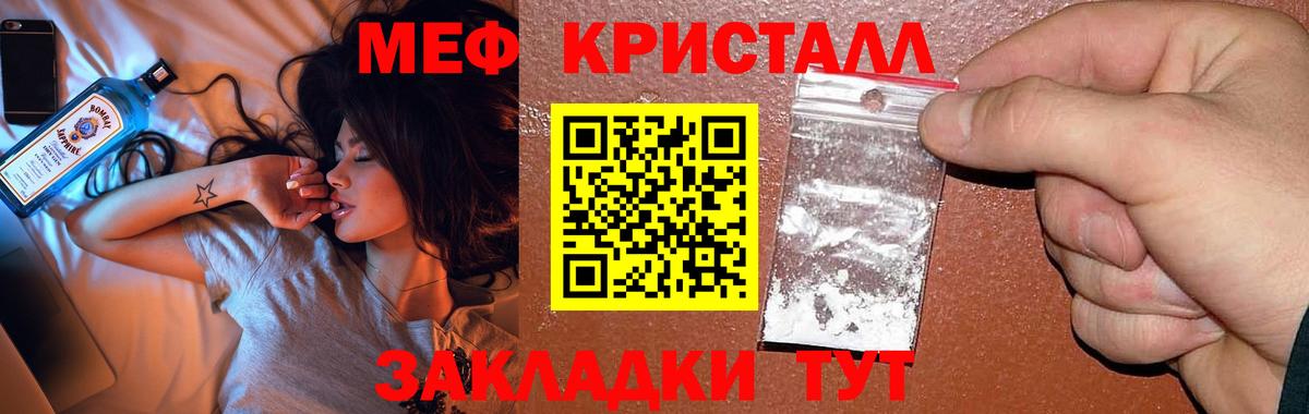 МЕФ мяу мяу  Вход с VPN  Химки  МЯУ-МЯУ  МЯУ-МЯУ мяу мяу 
