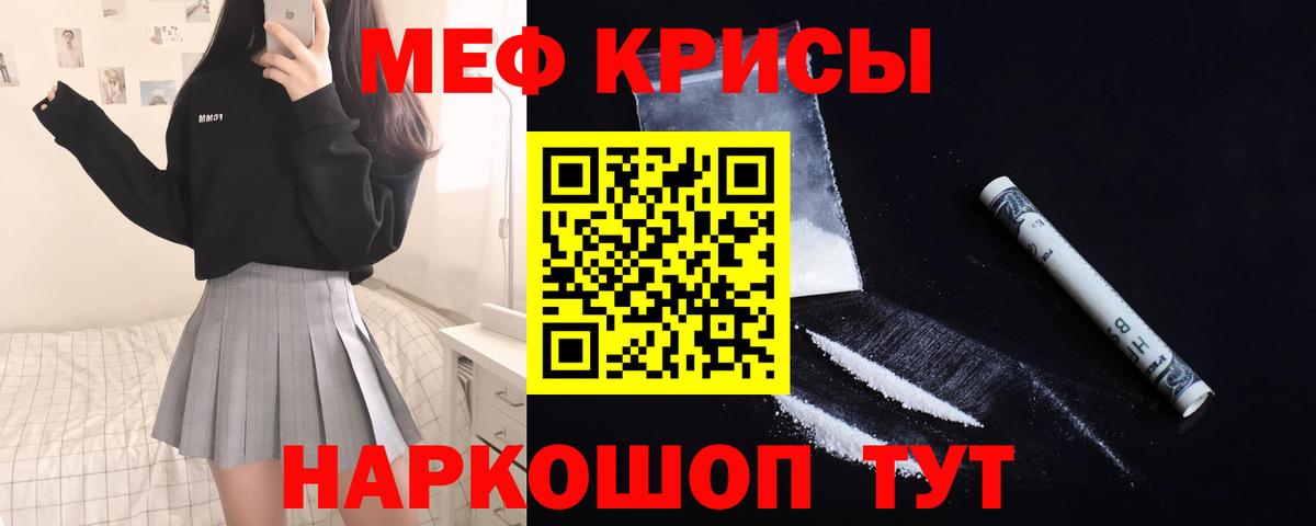 Меф мяу мяу Химки
