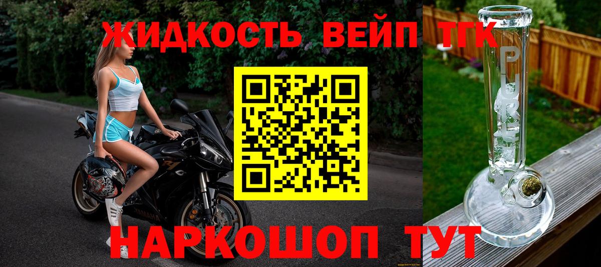 Дистиллят ТГК THC oil Химки