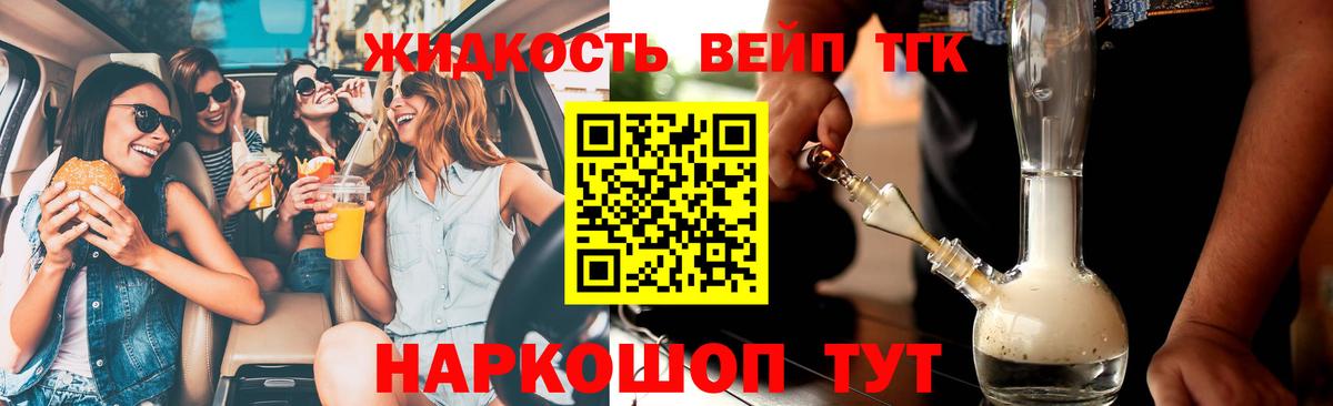 Дистиллят ТГК концентрат  Вход с VPN  Химки 